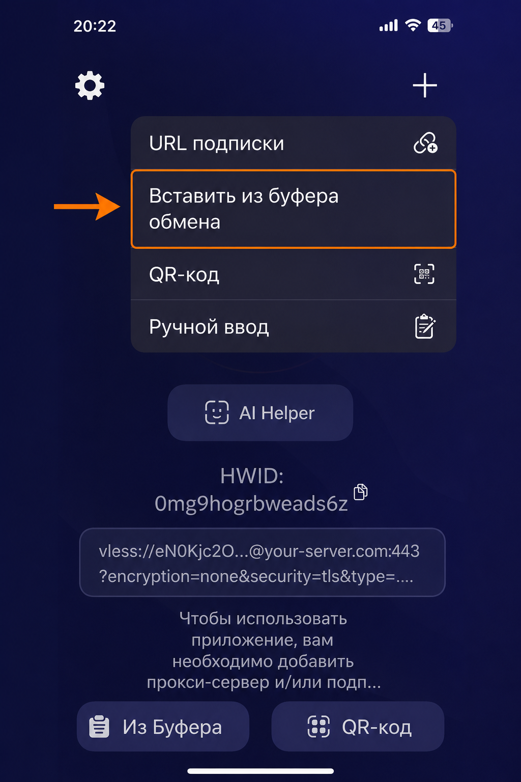 Вставить ключ в INCY