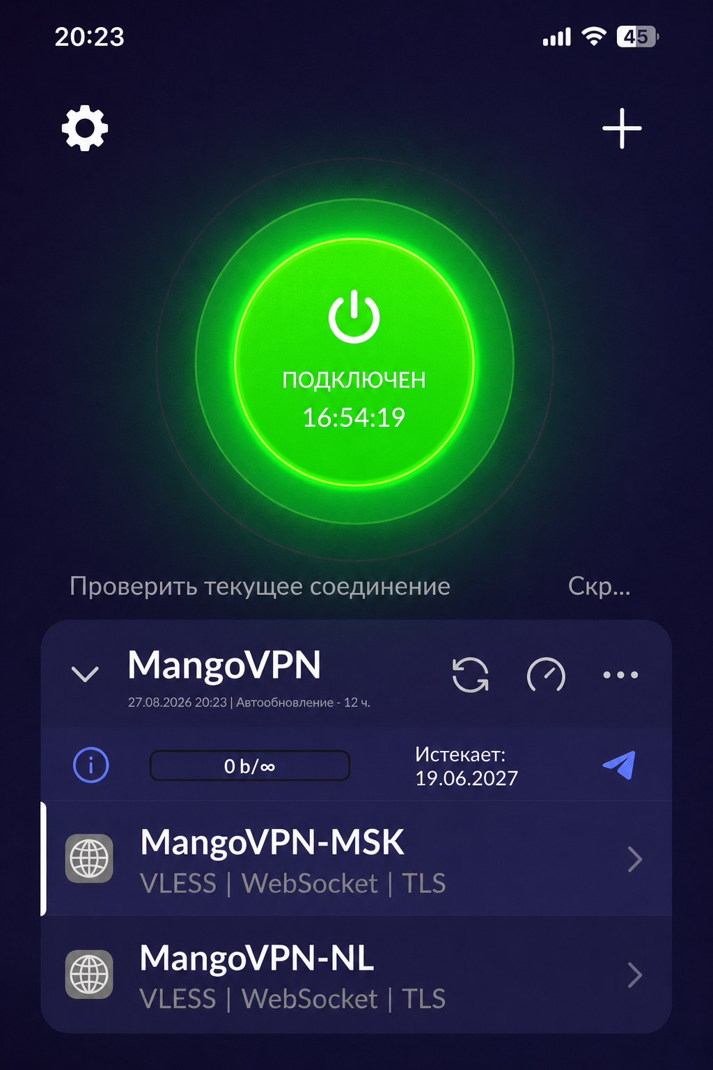 INCY подключен